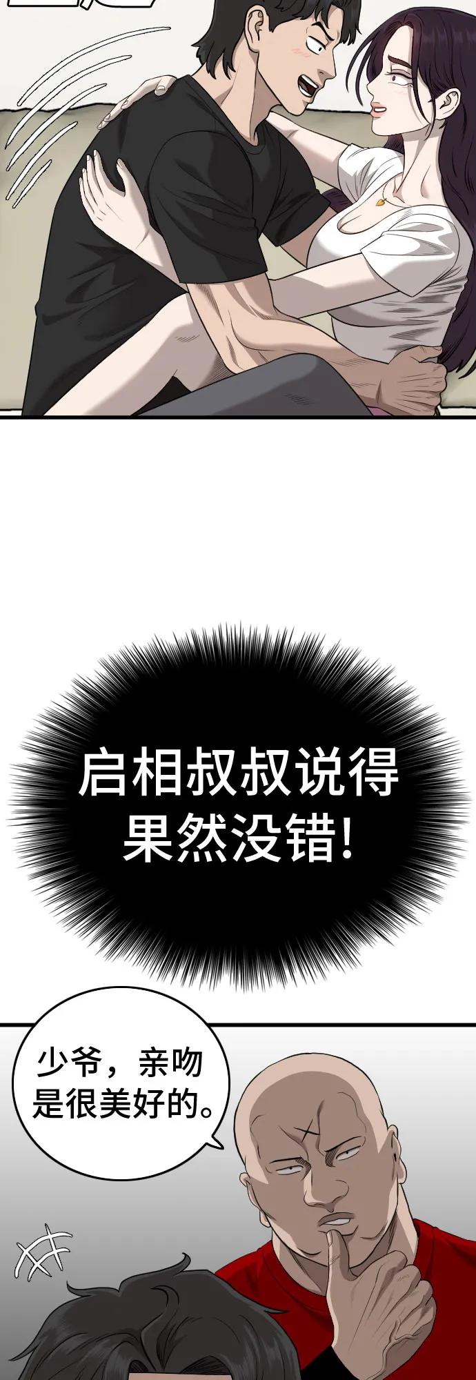 第185话-我是坏小子-DOOMS（第12张）