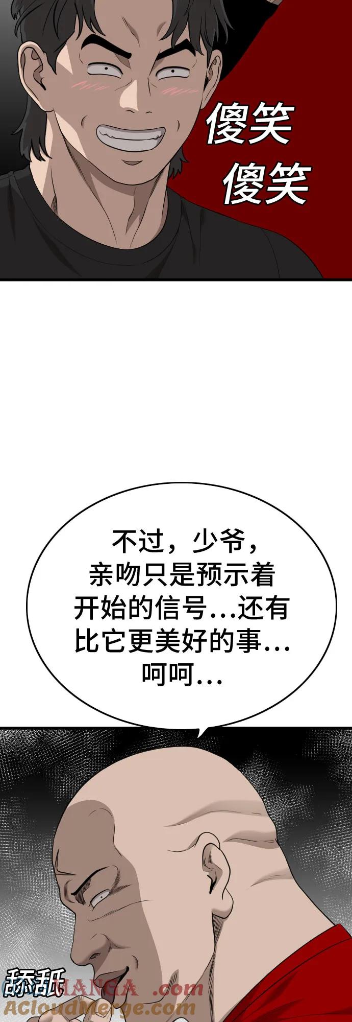 第185话-我是坏小子-DOOMS（第13张）