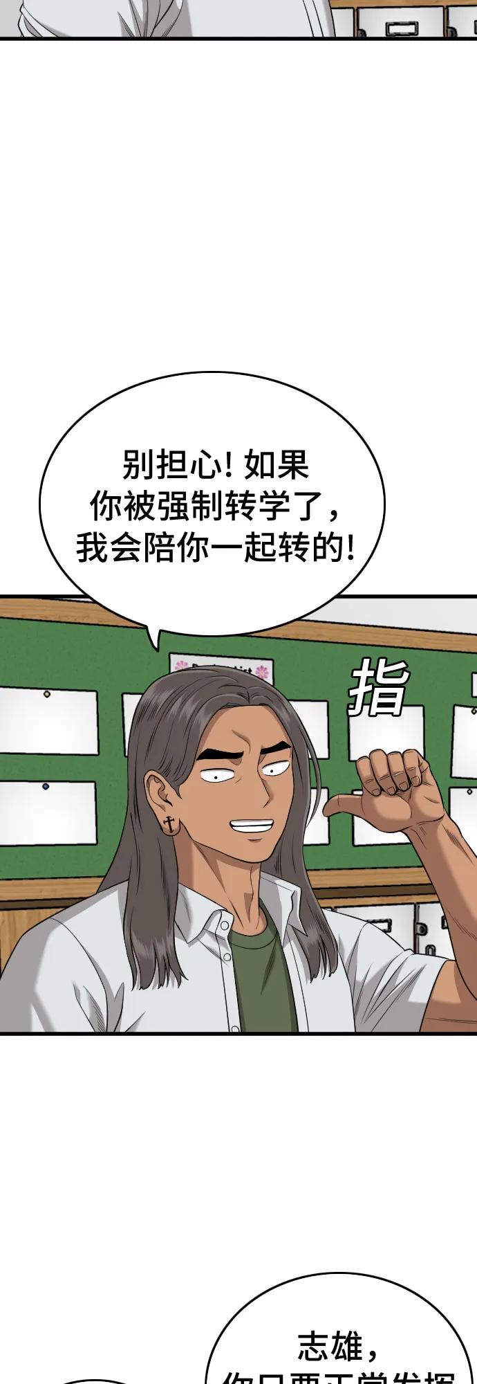 第187话-我是坏小子-DOOMS（第15张）