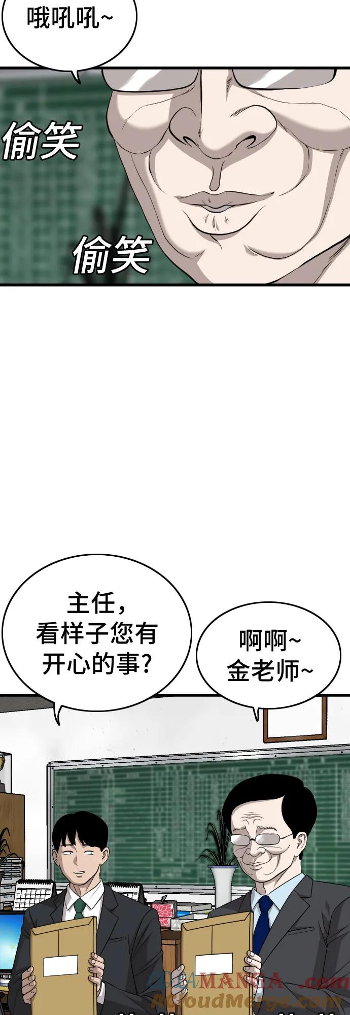 第187话-我是坏小子-DOOMS（第7张）