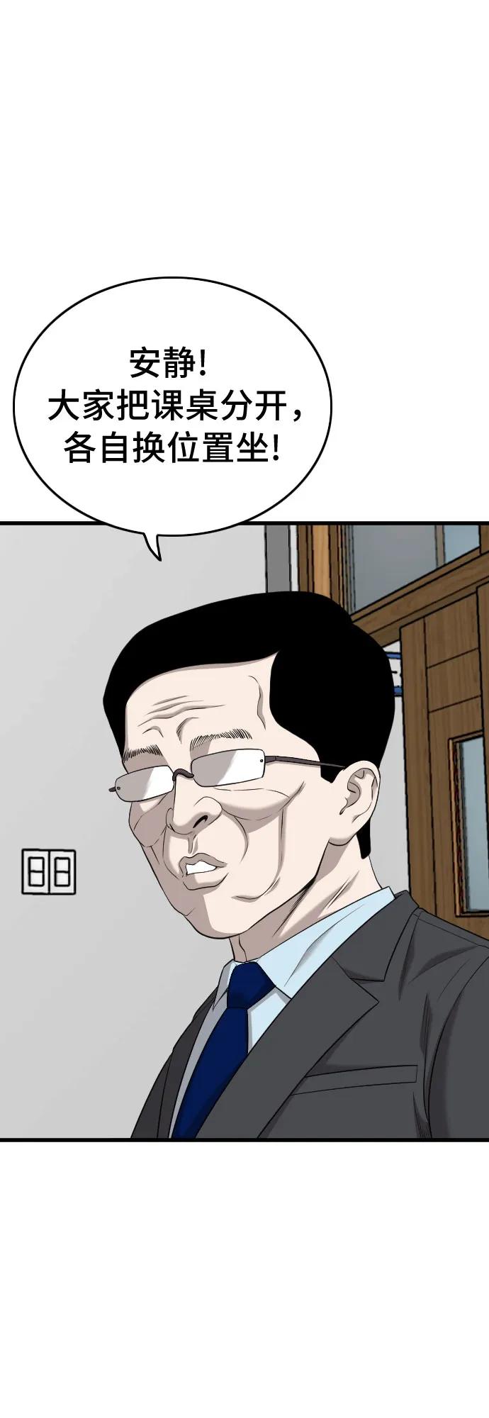 第187话-我是坏小子-DOOMS（第12张）