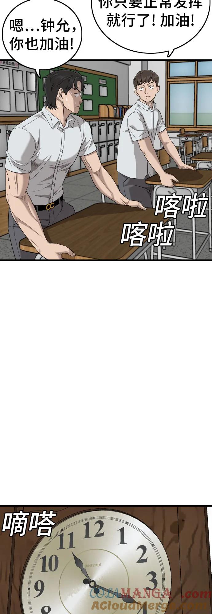 第187话-我是坏小子-DOOMS（第16张）