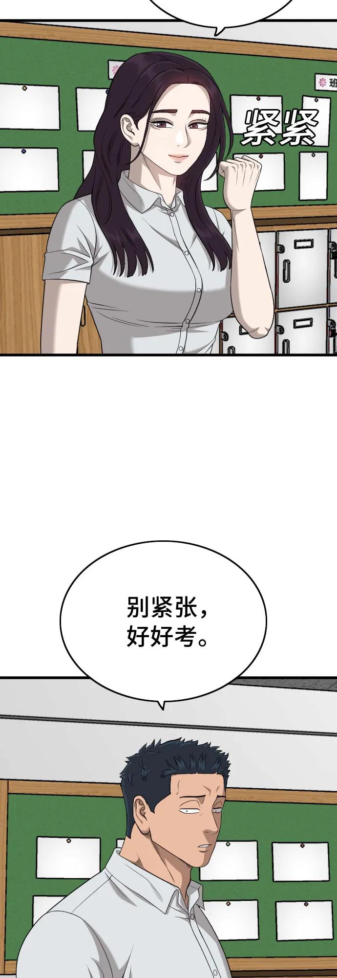 第187话-我是坏小子-DOOMS（第14张）