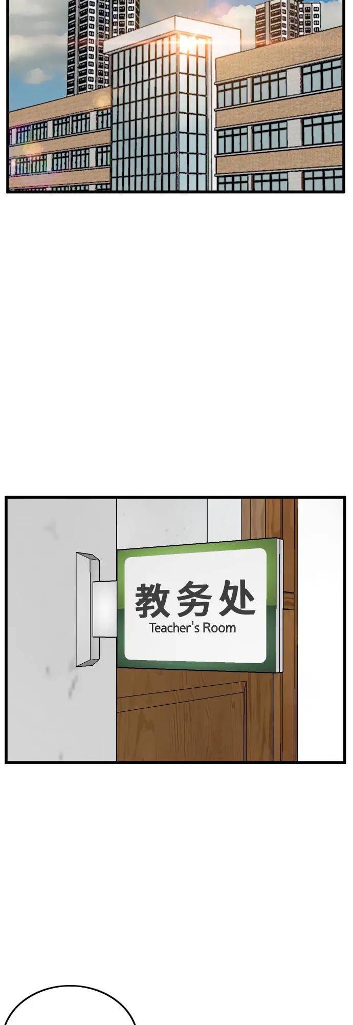 第187话-我是坏小子-DOOMS（第6张）