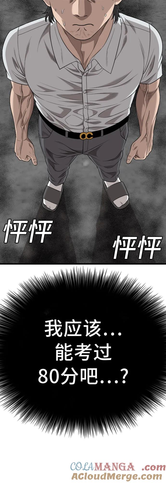 第187话-我是坏小子-DOOMS（第4张）