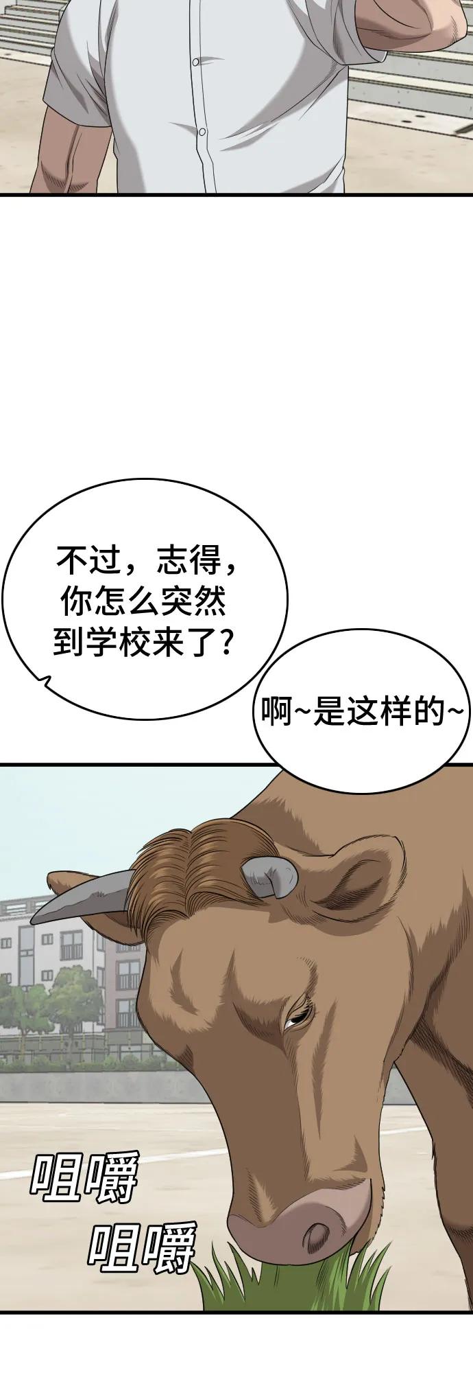 第188话-我是坏小子-DOOMS（第21张）