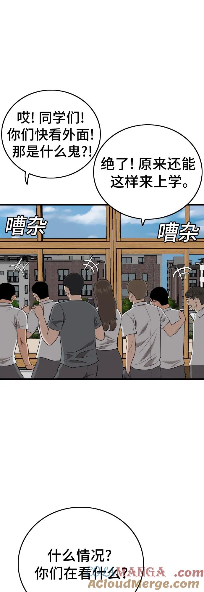 第188话-我是坏小子-DOOMS（第10张）