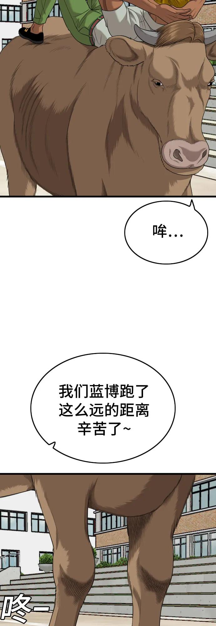 第188话-我是坏小子-DOOMS（第8张）