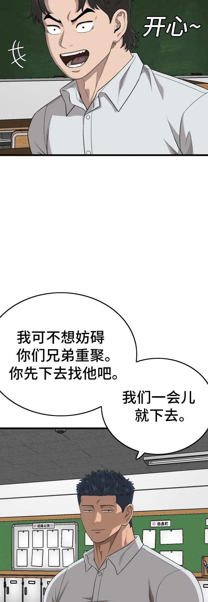 第188话-我是坏小子-DOOMS（第14张）