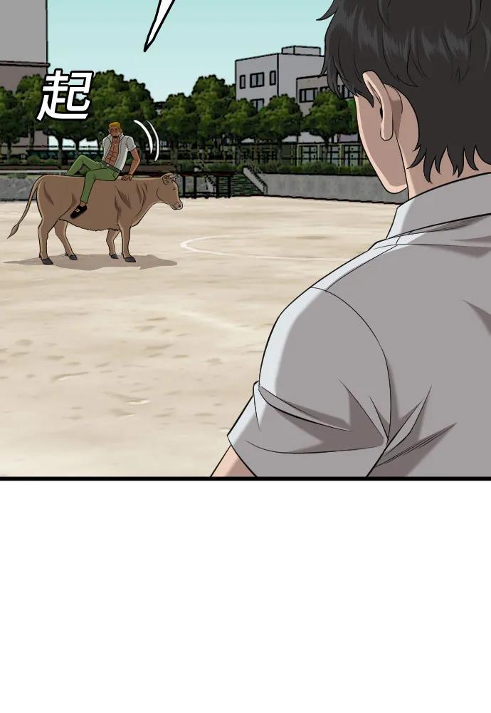 第188话-我是坏小子-DOOMS（第17张）