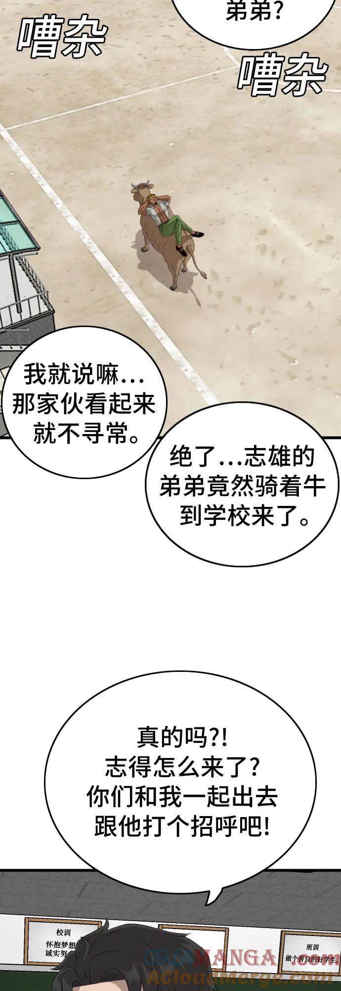 第188话-我是坏小子-DOOMS（第13张）