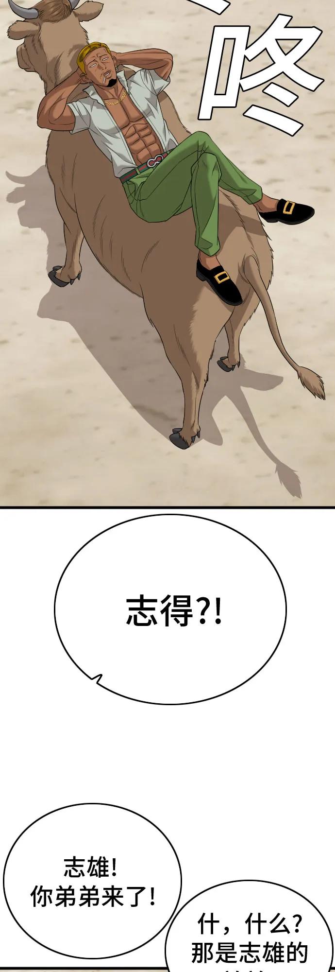 第188话-我是坏小子-DOOMS（第12张）