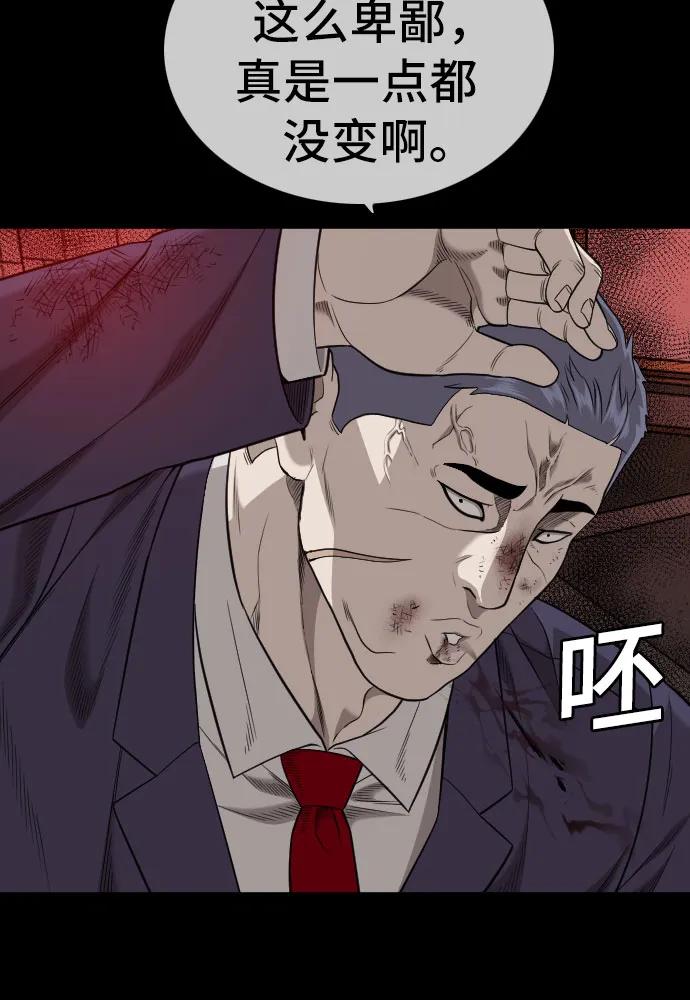 第189话-我是坏小子-DOOMS（第9张）