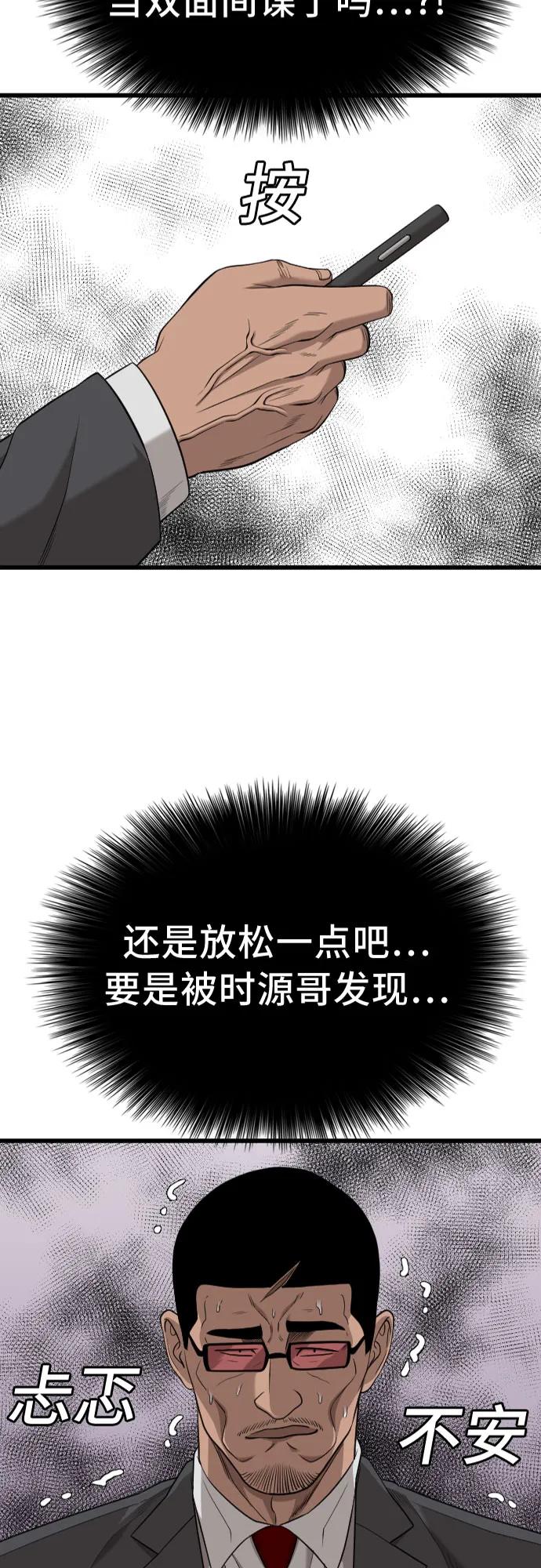 第189话-我是坏小子-DOOMS（第3张）