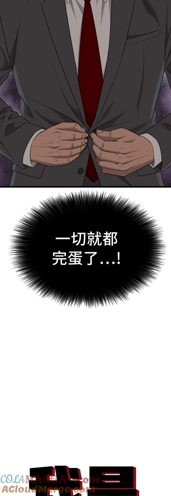 第189话-我是坏小子-DOOMS（第4张）