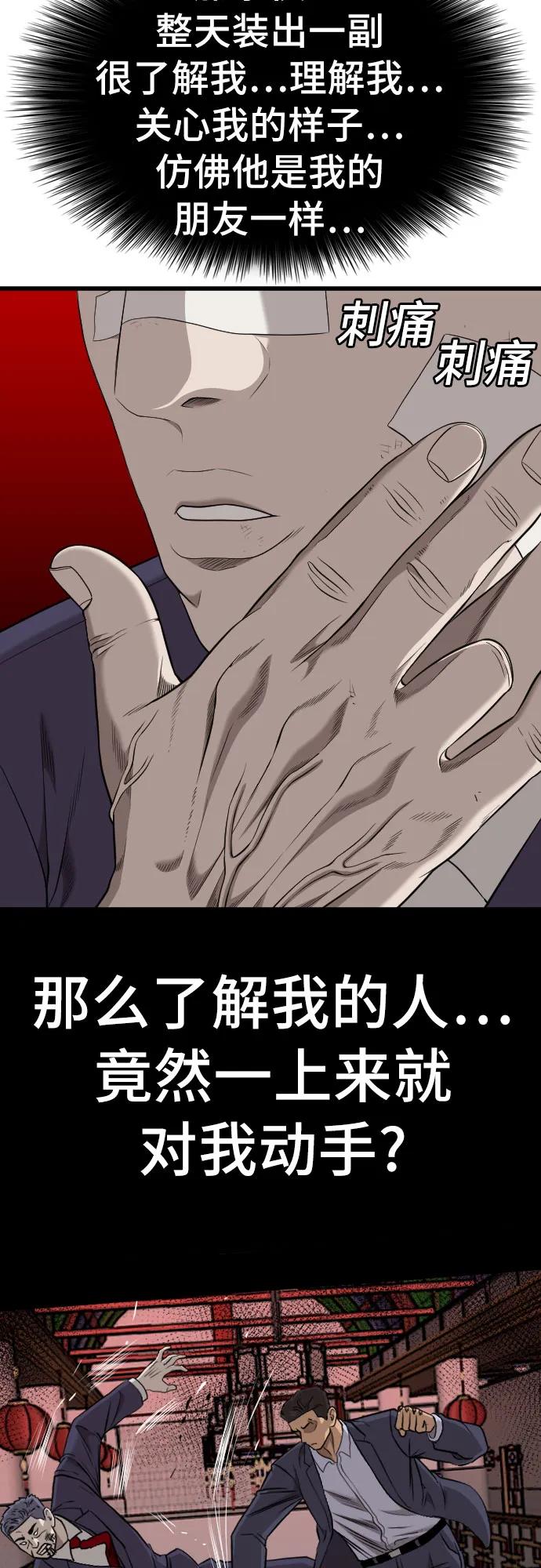 第189话-我是坏小子-DOOMS（第6张）