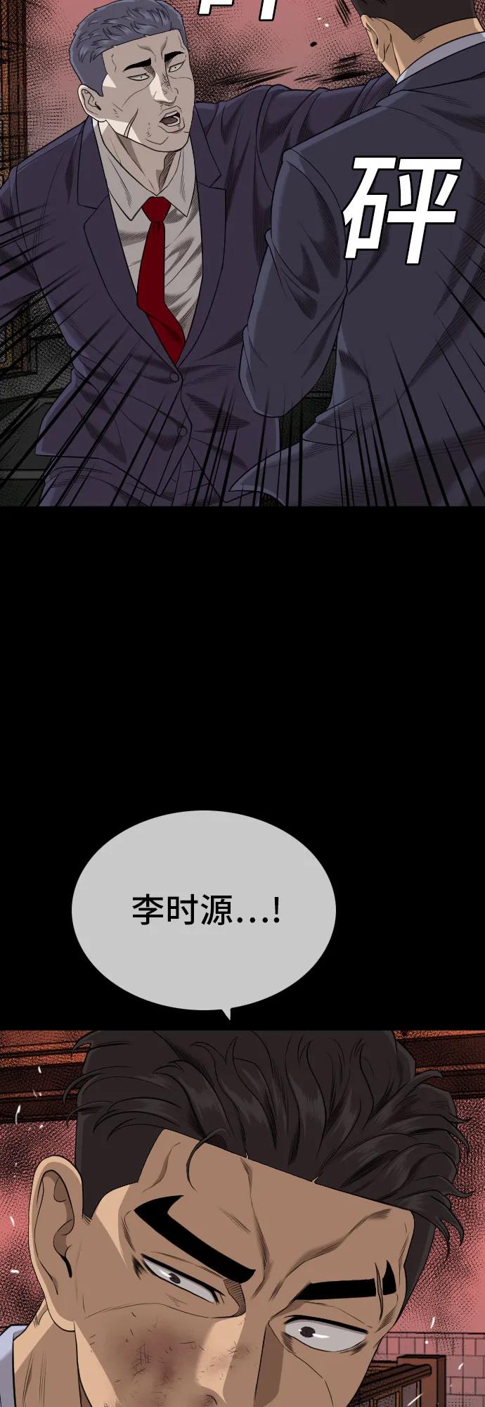 第189话-我是坏小子-DOOMS（第11张）