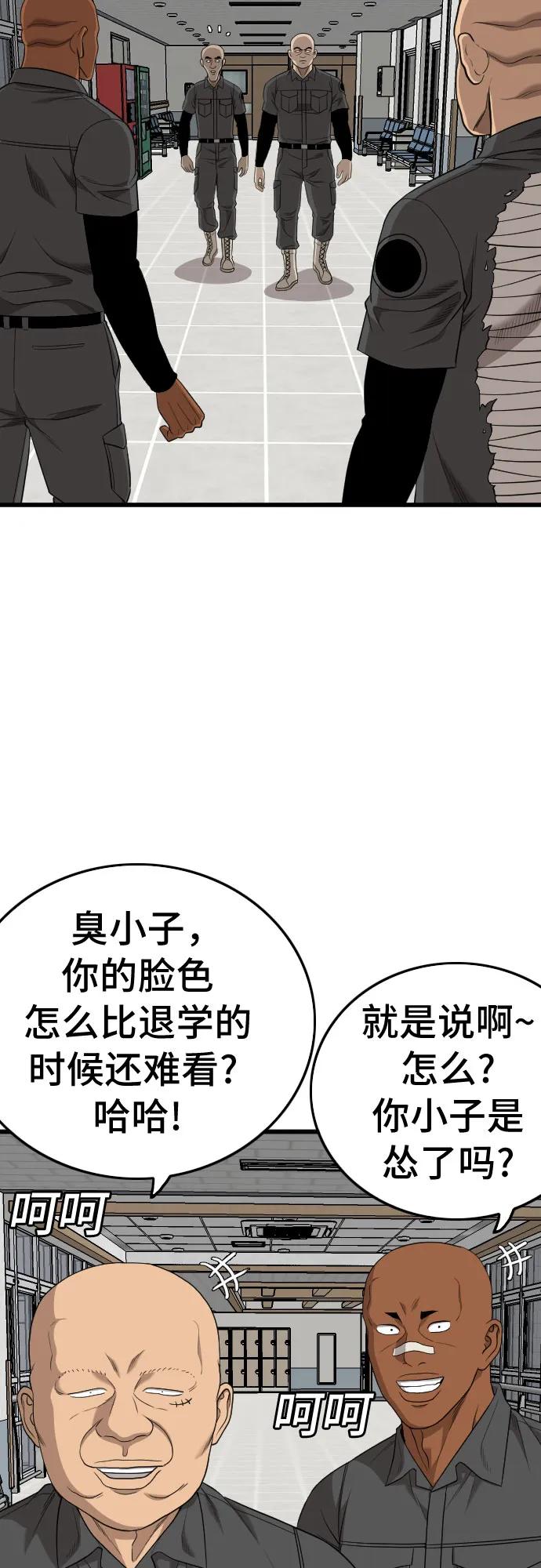 第190话-我是坏小子-DOOMS（第12张）