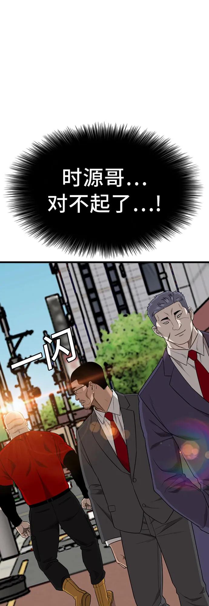 第190话-我是坏小子-DOOMS（第2张）