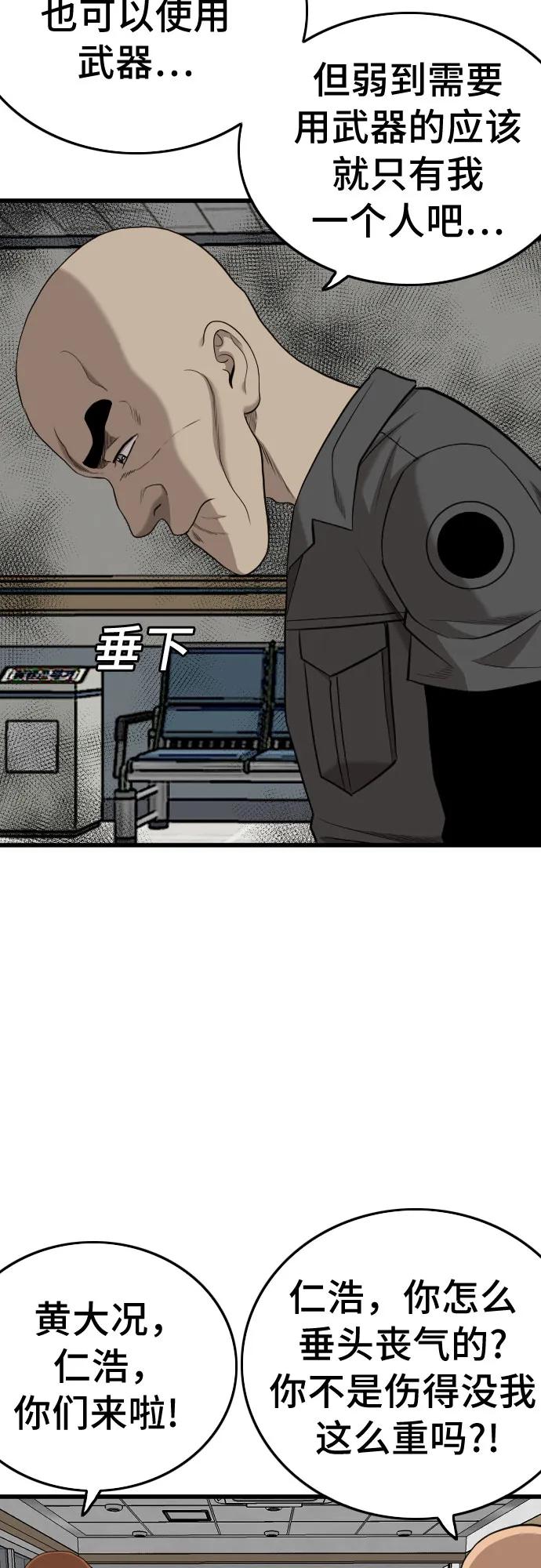 第190话-我是坏小子-DOOMS（第11张）