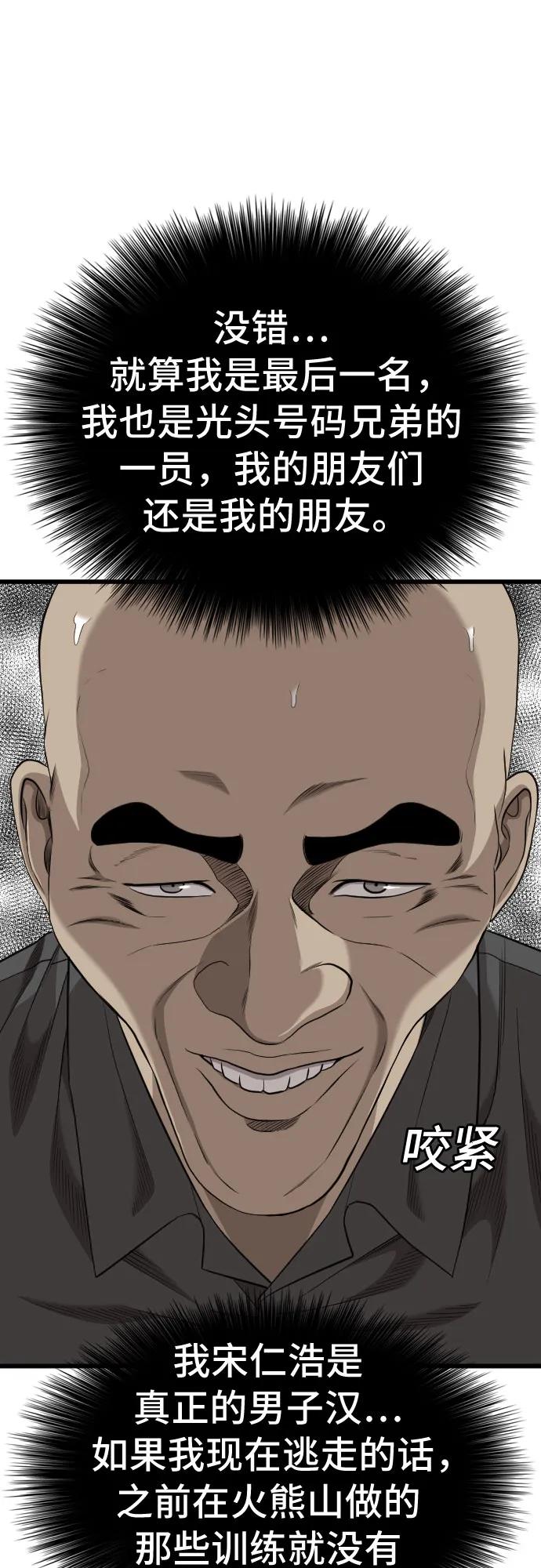 第190话-我是坏小子-DOOMS（第14张）