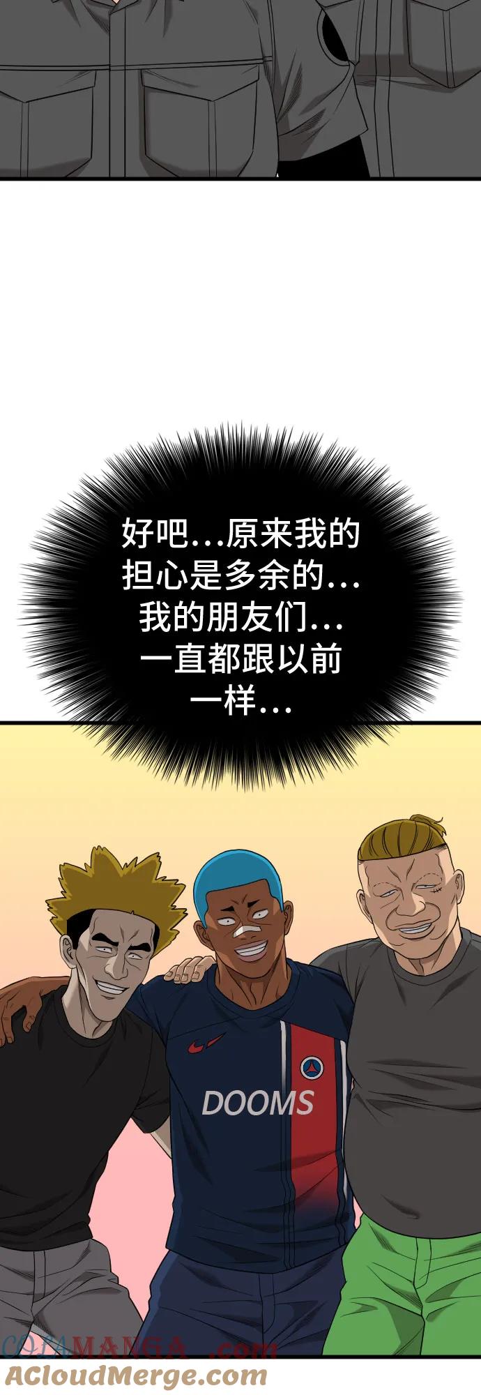 第190话-我是坏小子-DOOMS（第13张）