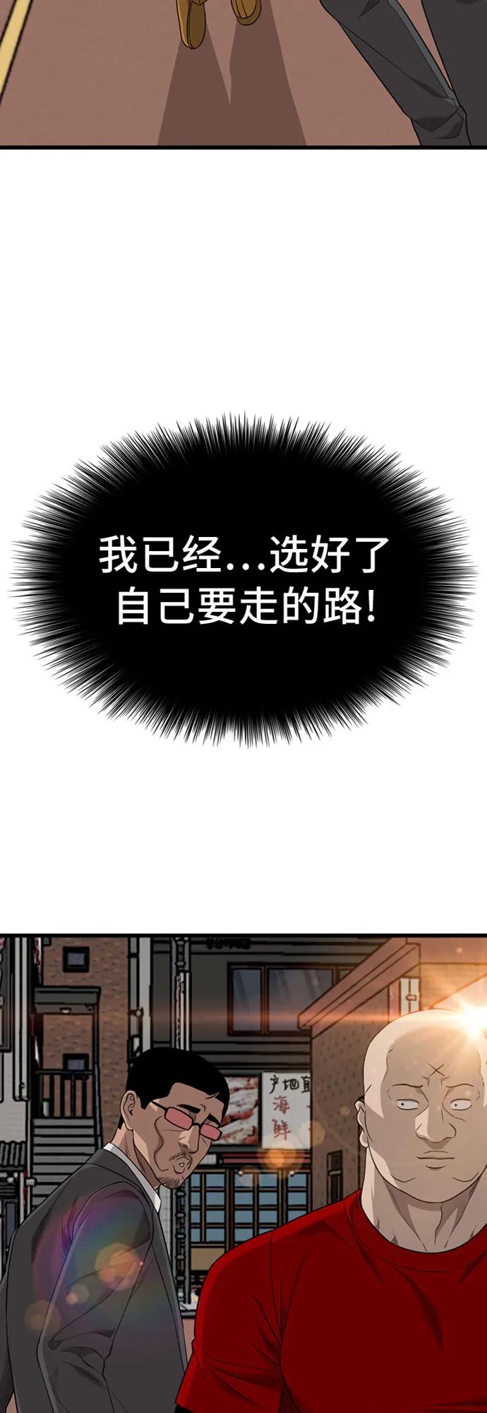 第190话-我是坏小子-DOOMS（第3张）