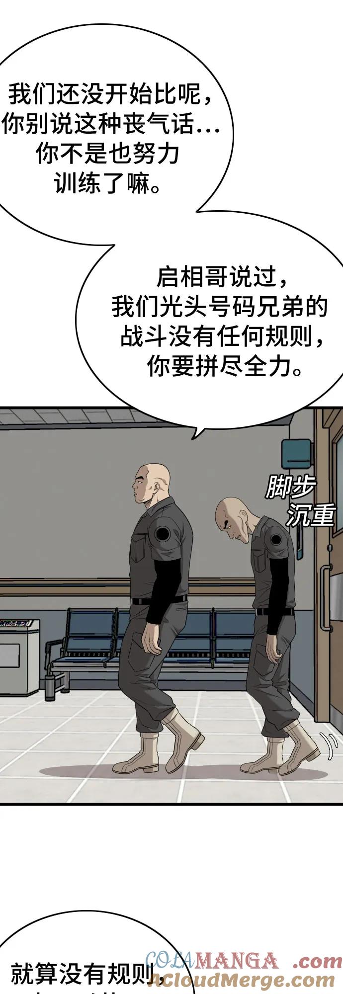 第190话-我是坏小子-DOOMS（第10张）