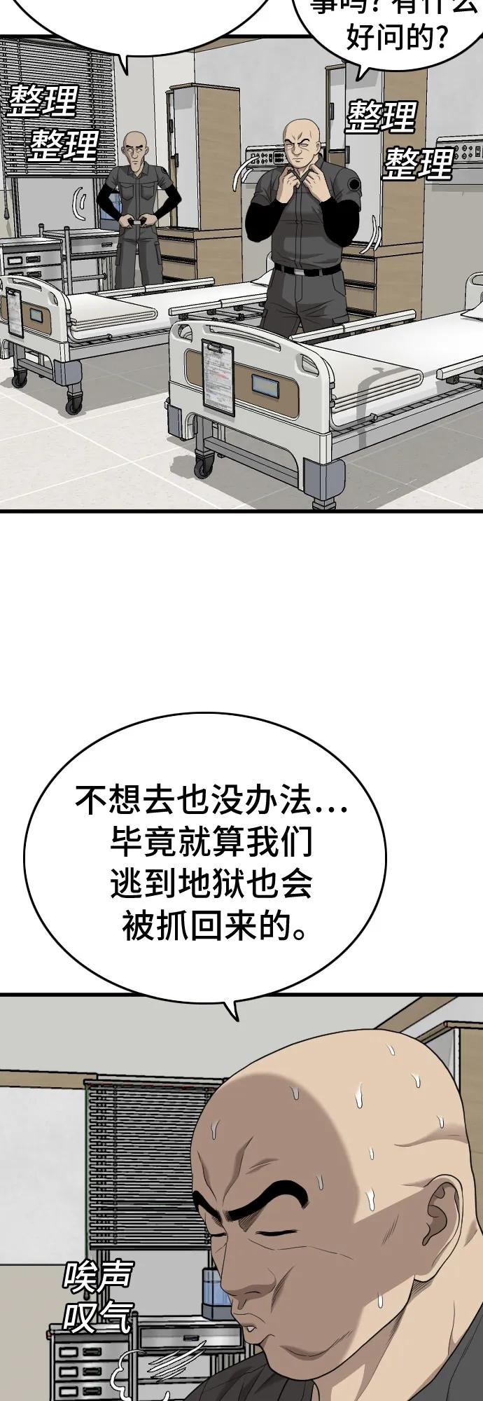 第190话-我是坏小子-DOOMS（第6张）