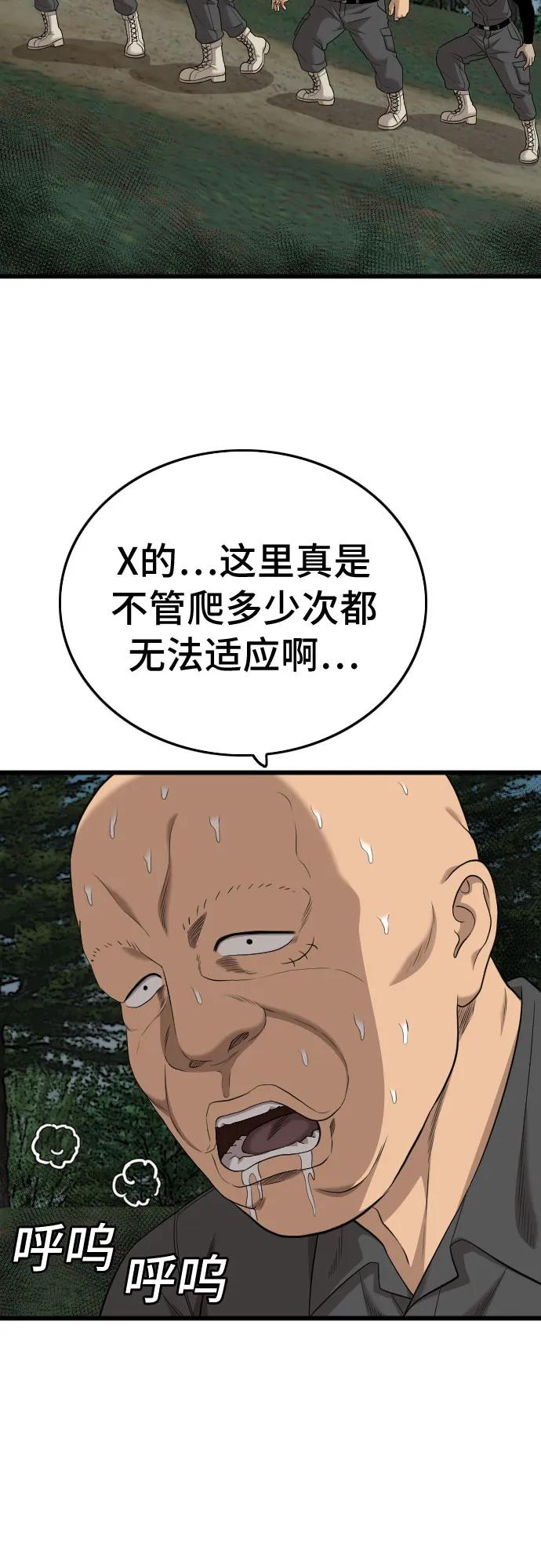 第190话-我是坏小子-DOOMS（第21张）