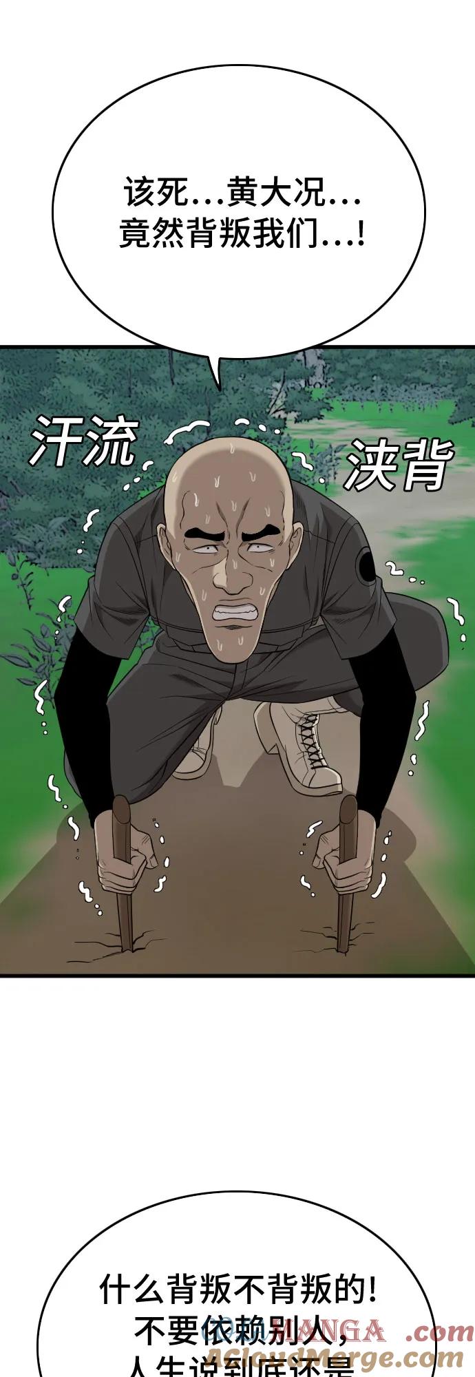 第191话-我是坏小子-DOOMS（第10张）