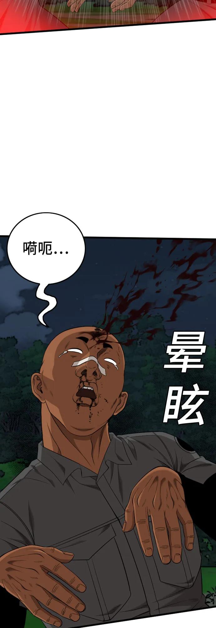 第191话-我是坏小子-DOOMS（第3张）