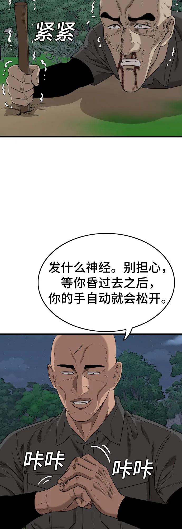 第191话-我是坏小子-DOOMS（第15张）