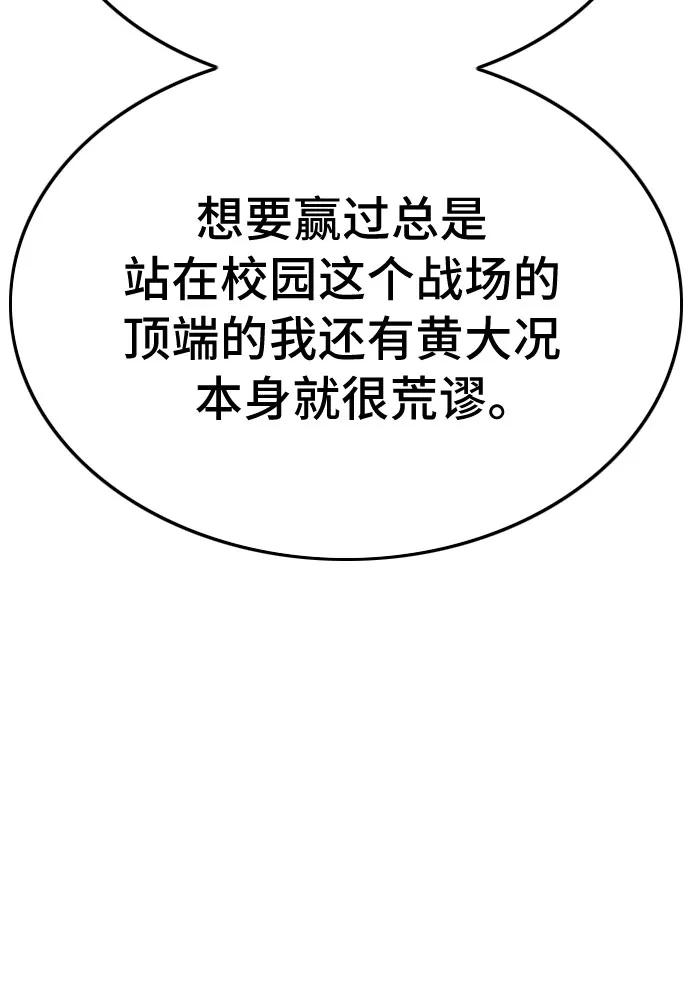 第191话-我是坏小子-DOOMS（第17张）