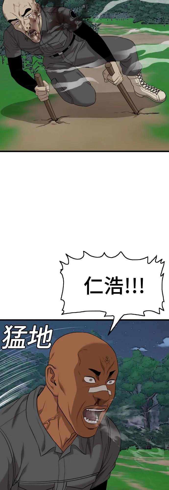 第191话-我是坏小子-DOOMS（第12张）