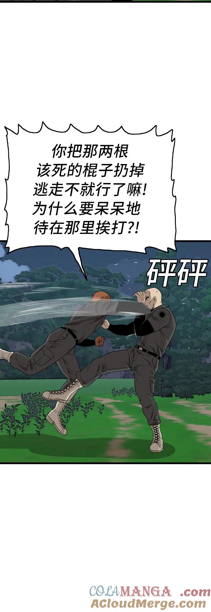 第191话-我是坏小子-DOOMS（第13张）