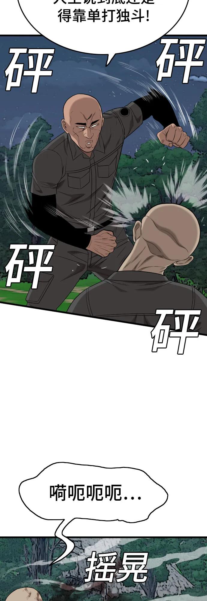 第191话-我是坏小子-DOOMS（第11张）