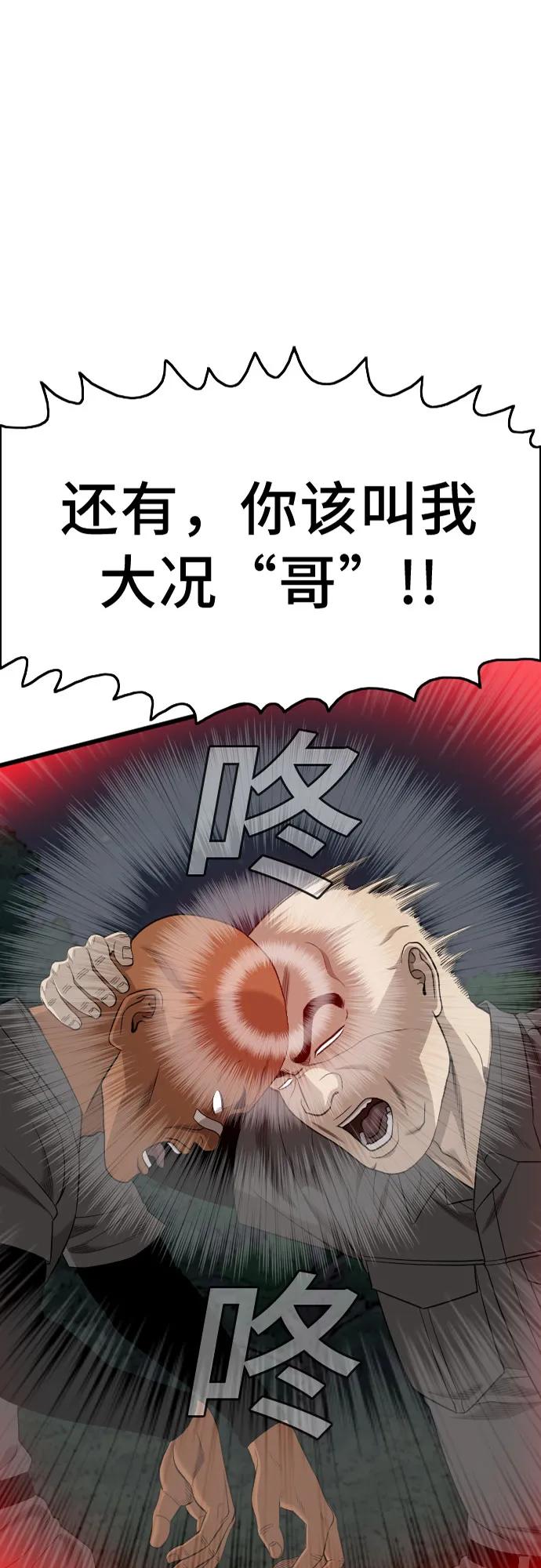 第191话-我是坏小子-DOOMS（第2张）