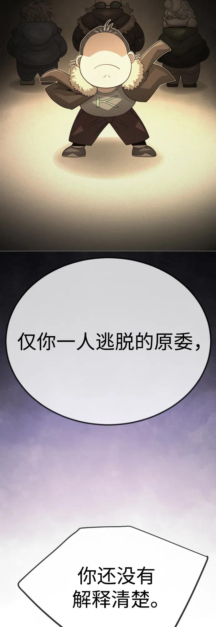 [第二季]第100话-超人的时代-Supp（第72张）