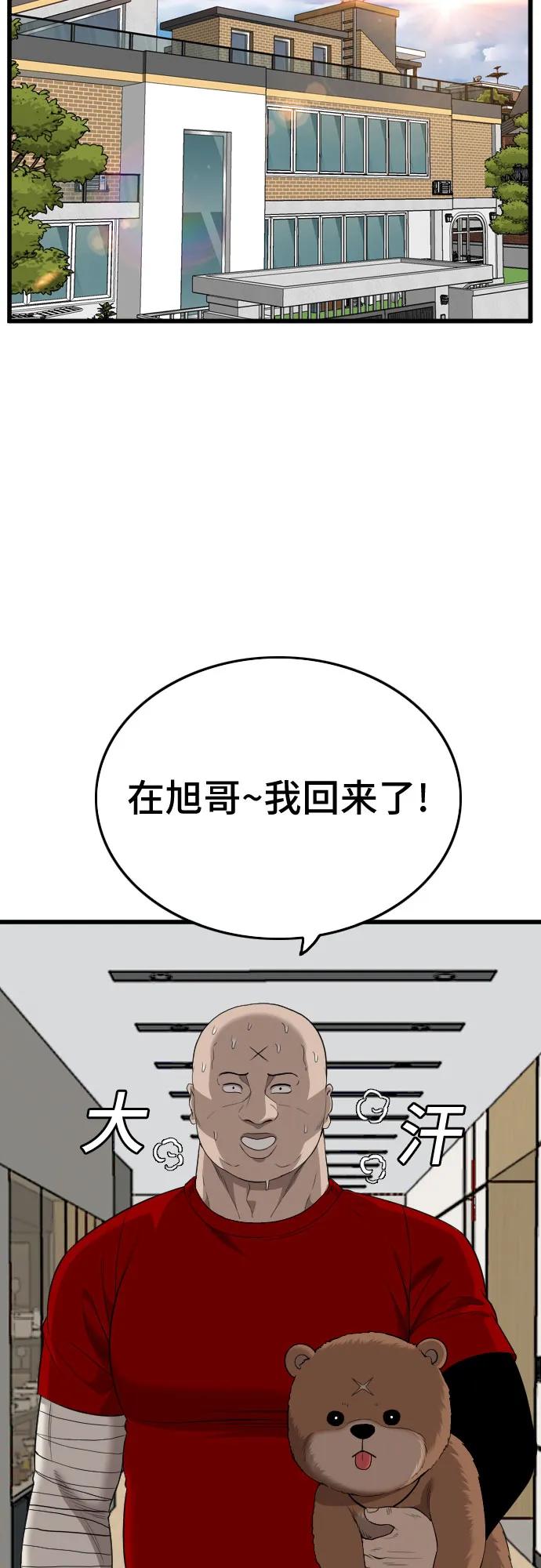 第196话-我是坏小子-DOOMS（第5张）
