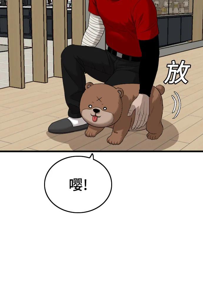 第196话-我是坏小子-DOOMS（第9张）