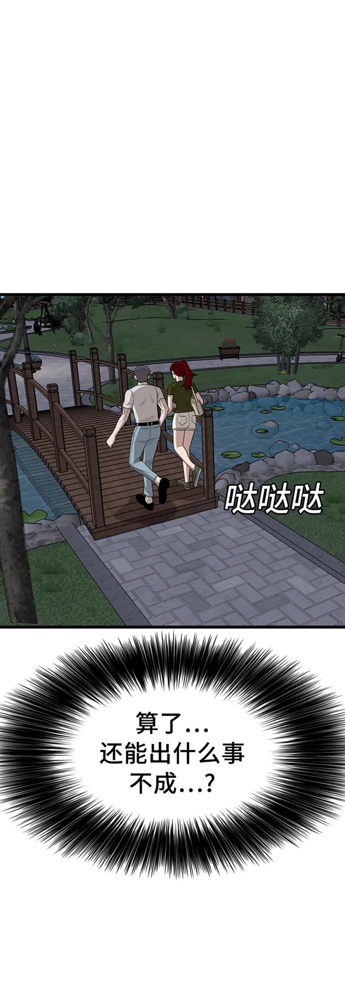 第196话-我是坏小子-DOOMS（第3张）