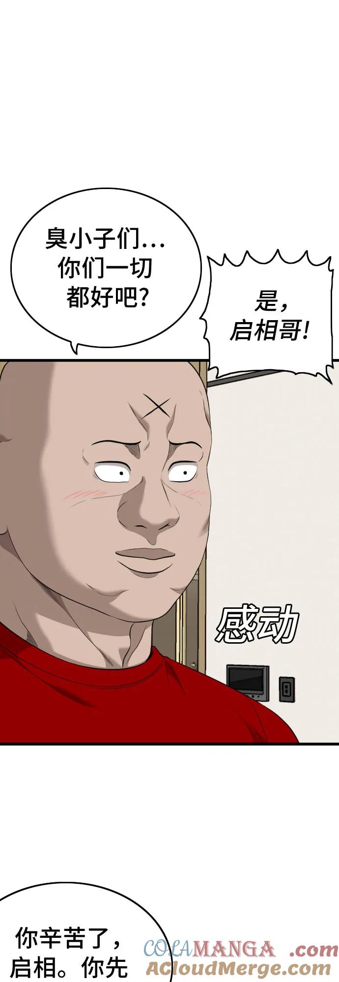 第196话-我是坏小子-DOOMS（第7张）