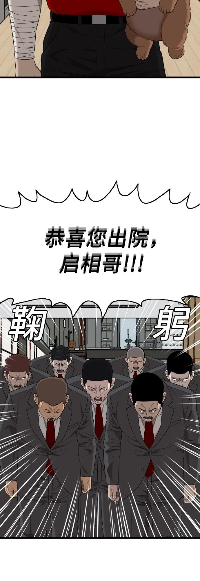 第196话-我是坏小子-DOOMS（第6张）
