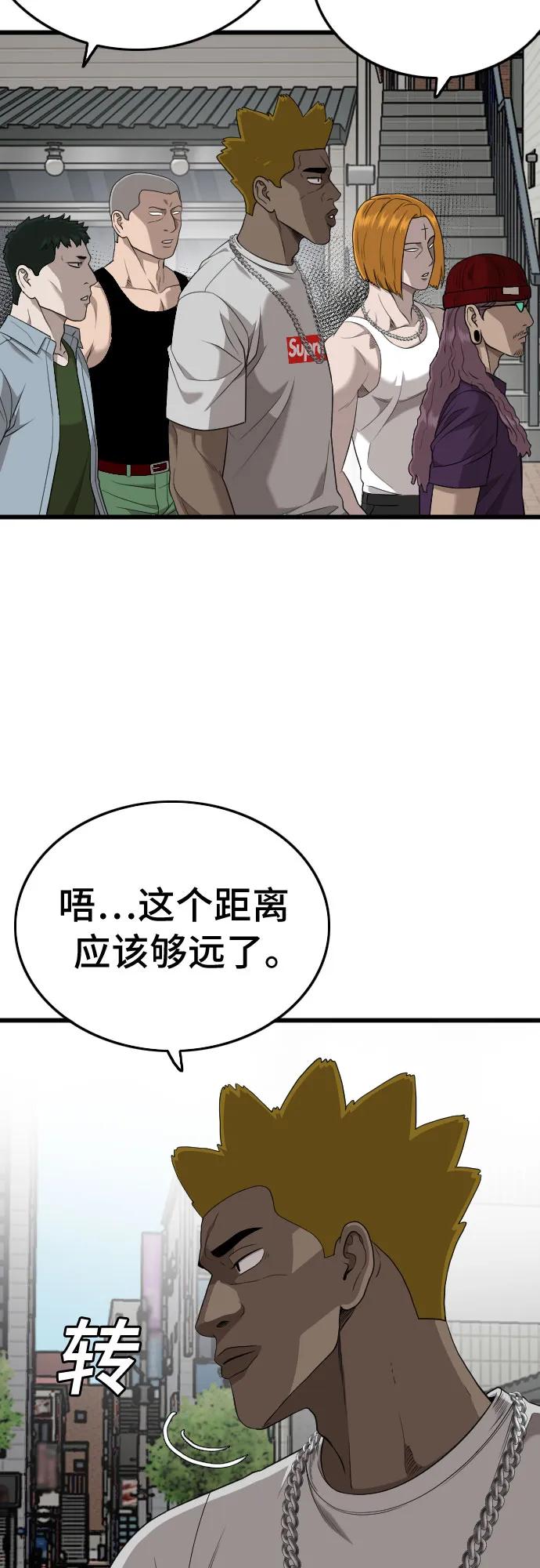 第197话-我是坏小子-DOOMS（第6张）