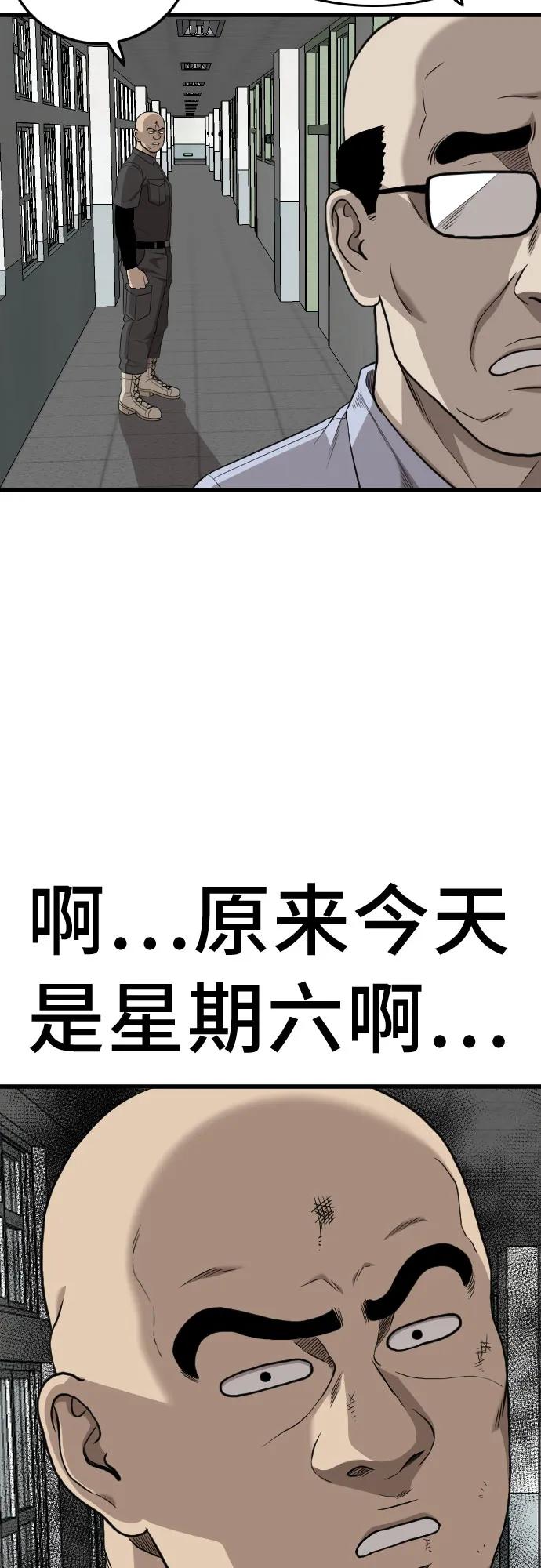 第197话-我是坏小子-DOOMS（第3张）