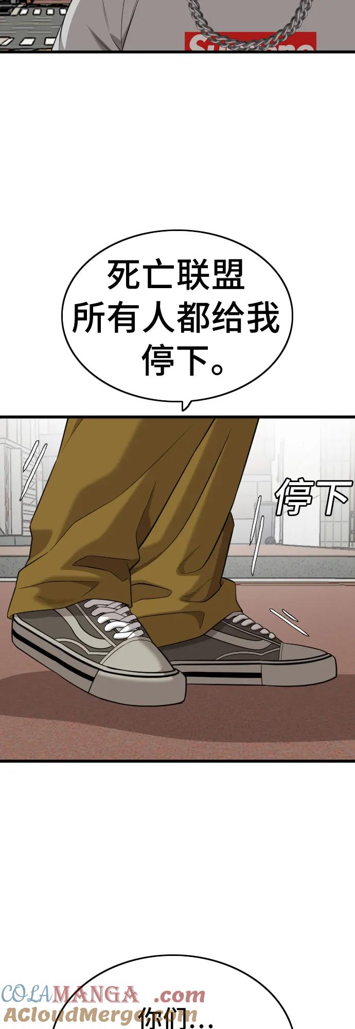 第197话-我是坏小子-DOOMS（第7张）