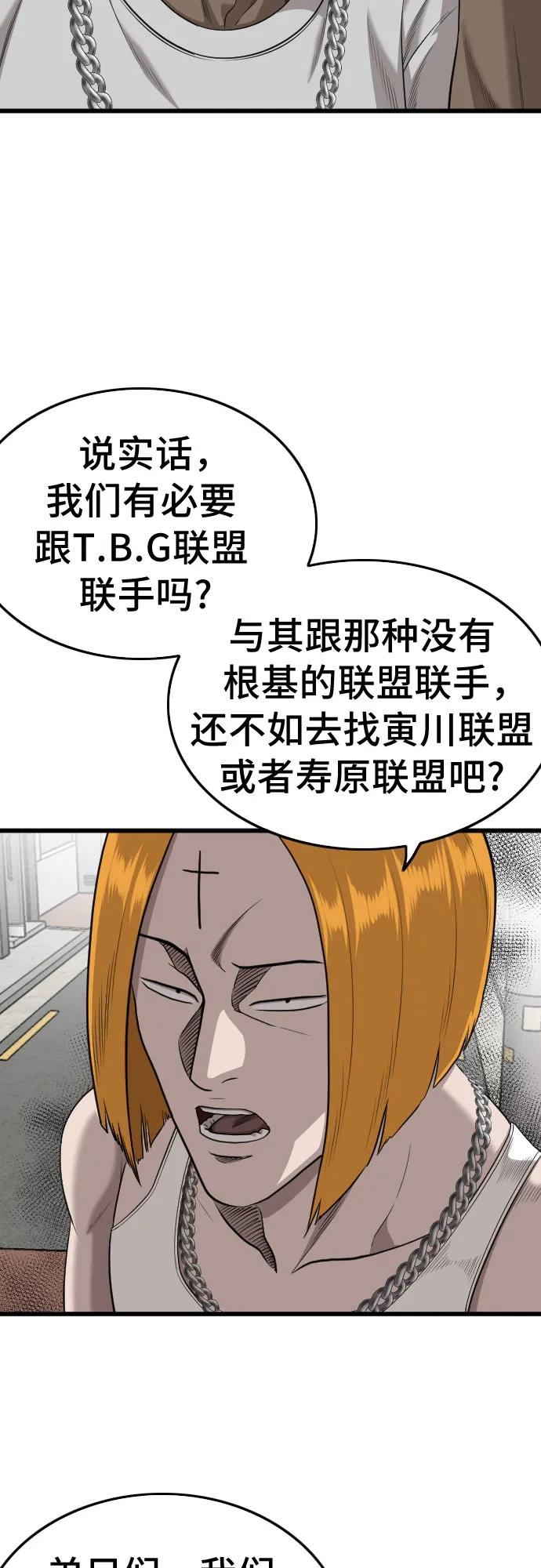第197话-我是坏小子-DOOMS（第12张）