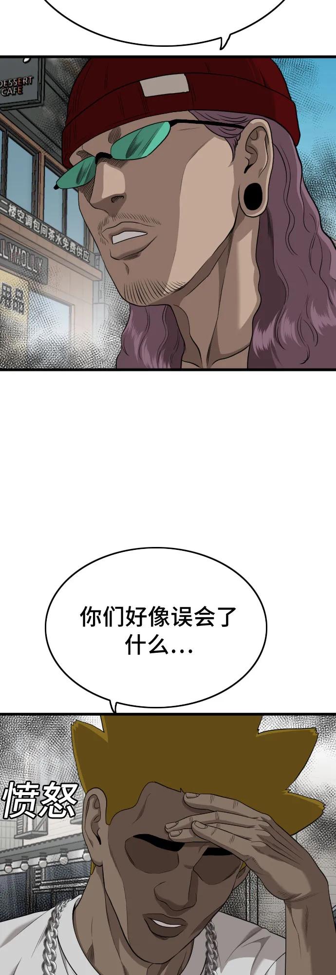 第197话-我是坏小子-DOOMS（第11张）