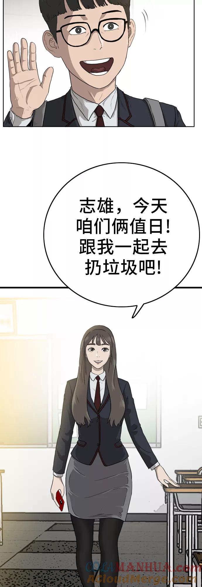 第1话-我是坏小子-DOOMS（第22张）